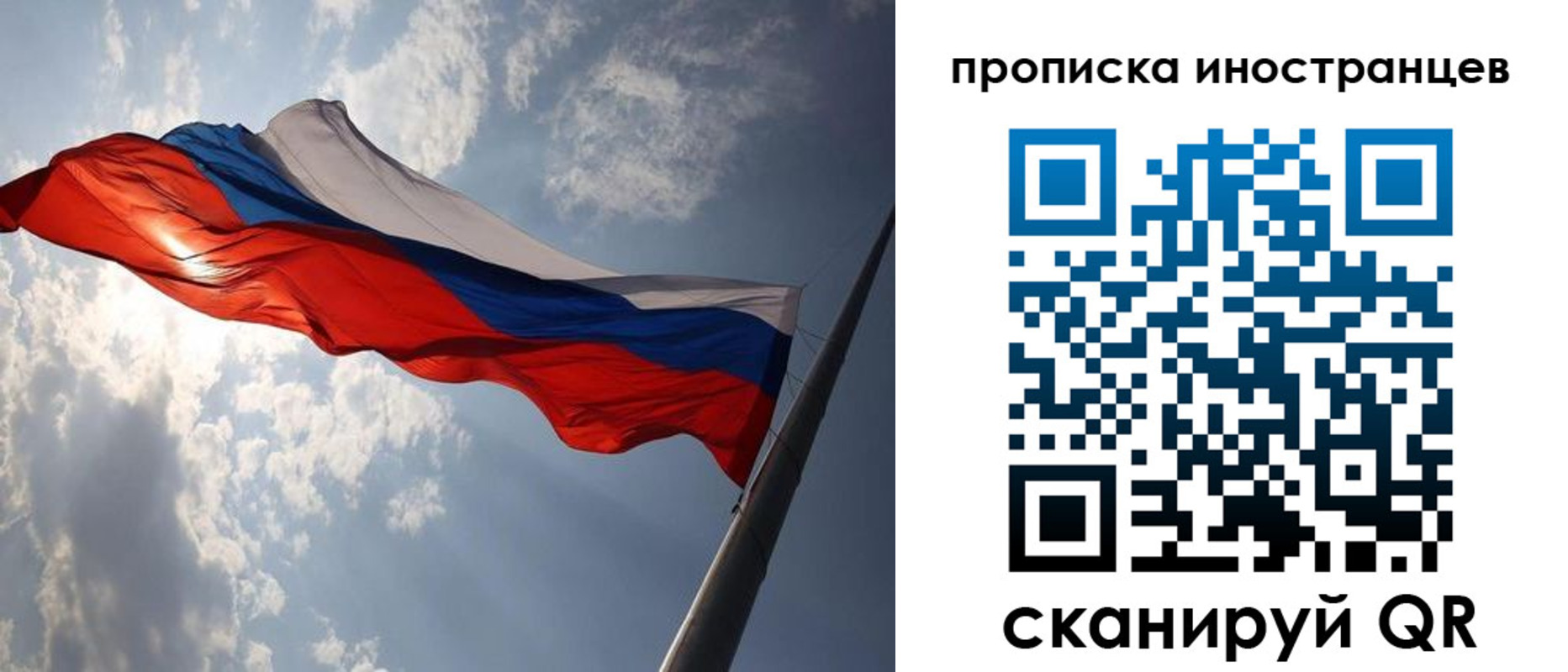 прописка штамп в Десногорске