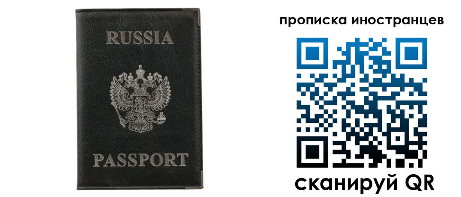 прописка в квартире в Десногорске