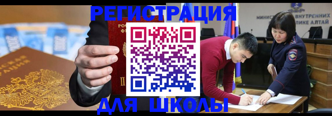 купить прописку в Десногорске