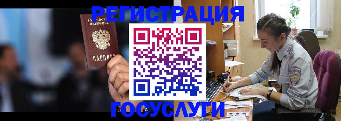 временная регистрация адрес в Десногорске