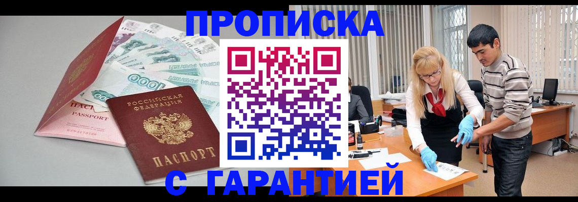 прописка для кредита в Десногорске