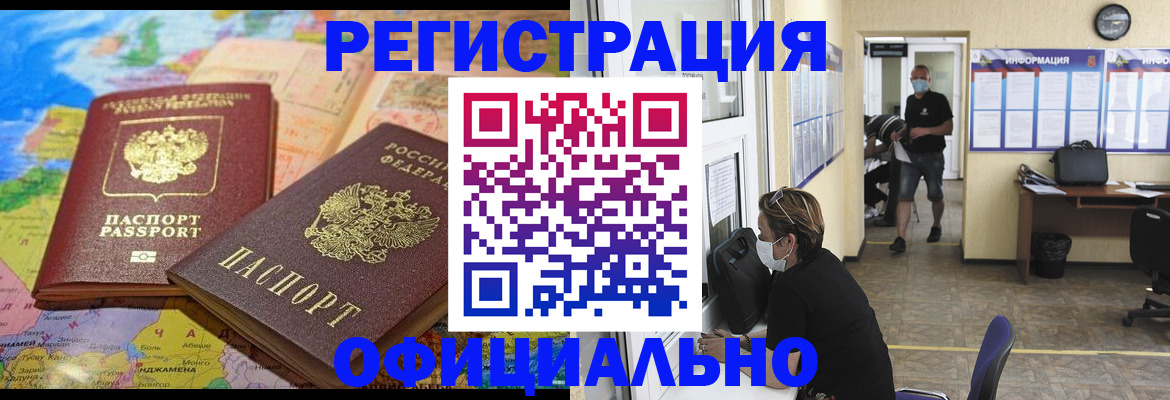 временная регистрация поиск в Десногорске