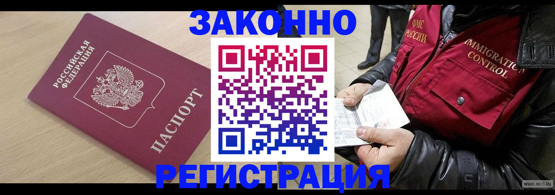 прописка ребенка в Десногорске